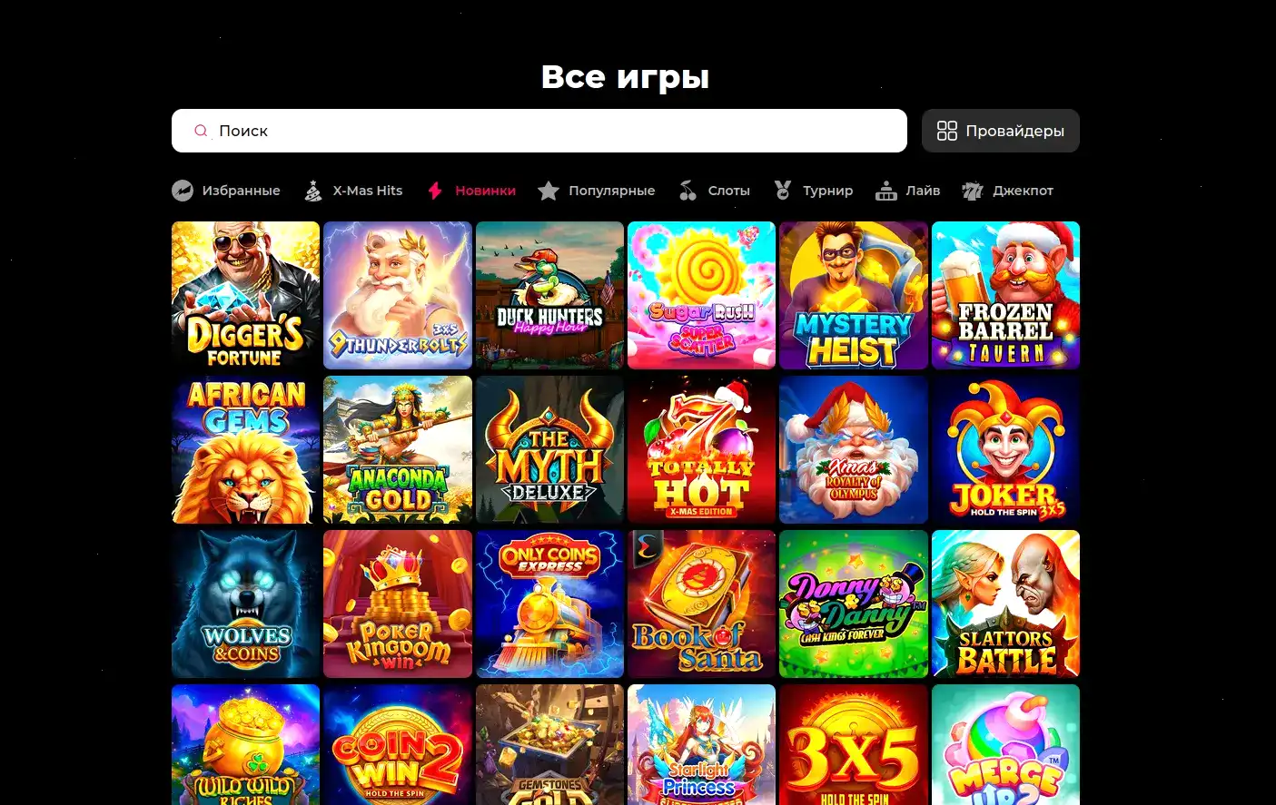 Регистрация и вход в казино Азино 888 2026